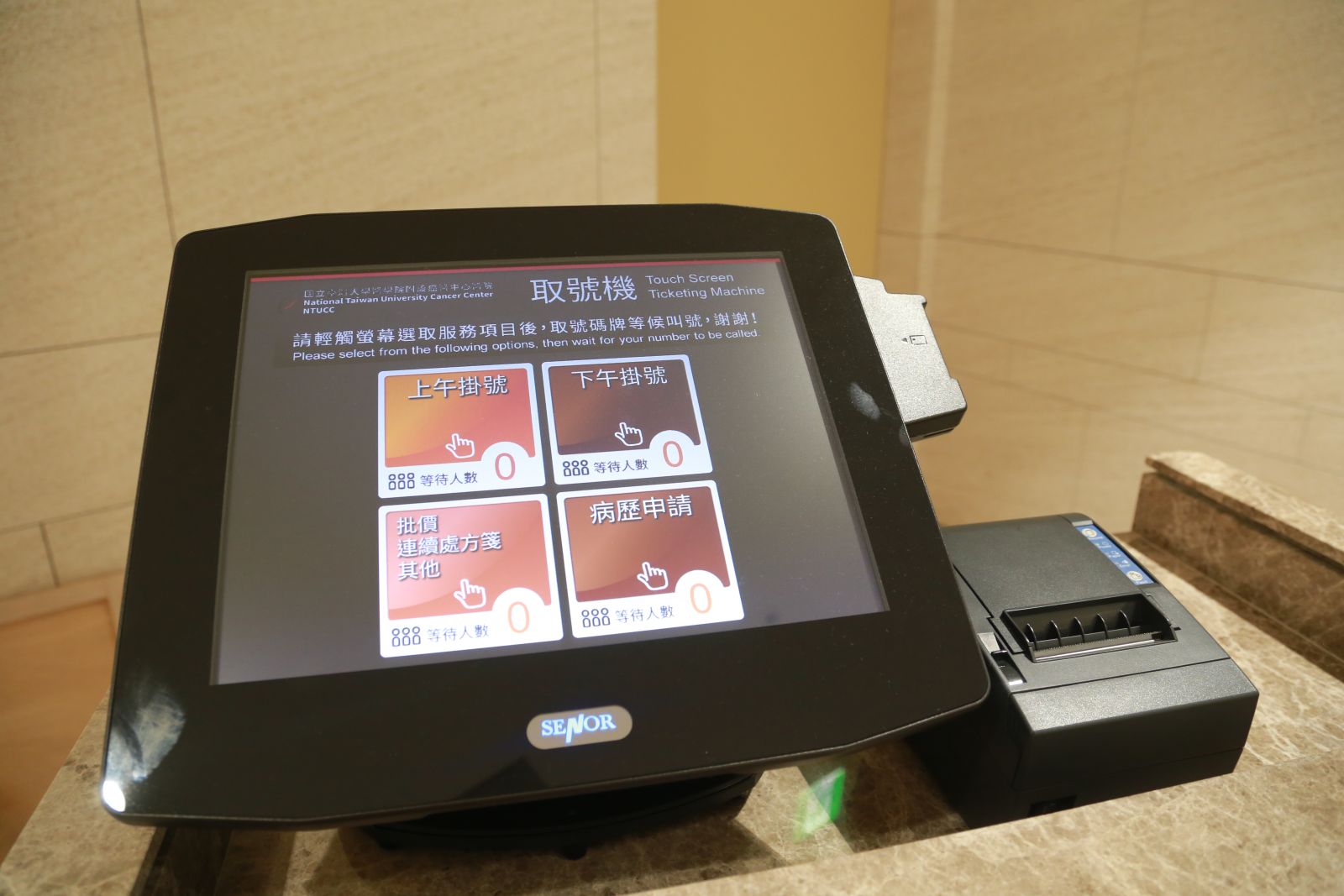 It shows the Ticketing Machine at 1st Floor.