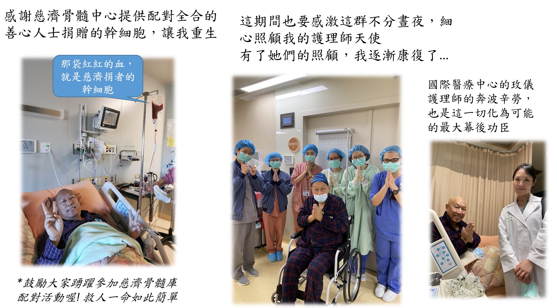 The photo included the medical team at ward and the patient. A sincere thank you to all the medical team and encourage to donate a little blood for stem cell to save a life.